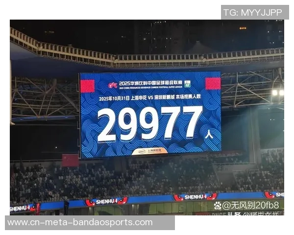 2025年中超球队直播平台活跃度分析山东泰山领先申花海港紧随其后